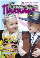 Музыкальная палитра №2 2022