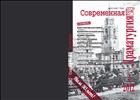 Современная драматургия №1 2012